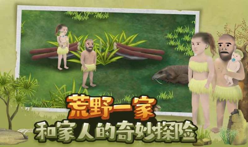 挨饿荒野兑换码2021无限金萝卜最新中文版下载