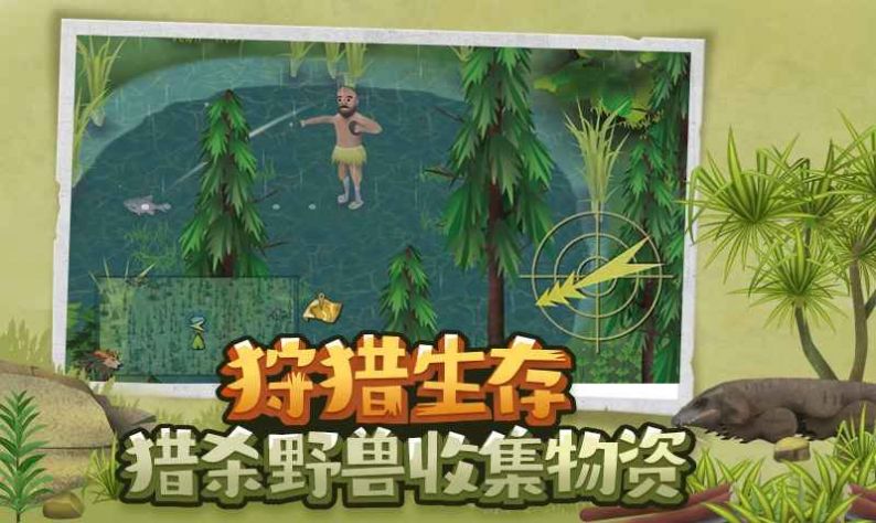 安卓挨饿荒野兑换码2021无限金萝卜最新中文版app