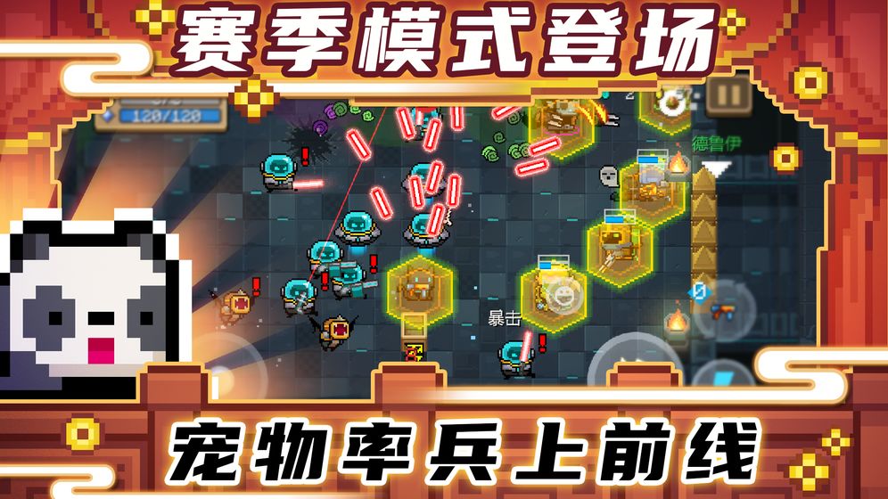 元气骑士3.1.15破解版魔极天道