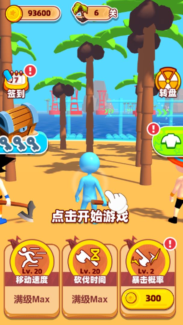 海岛伐木求生app下载