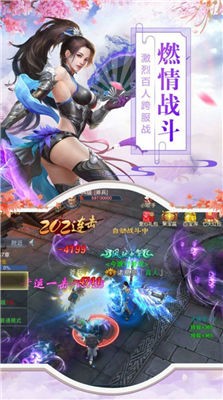 安卓仙武道尊软件下载