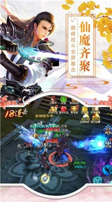 仙武道尊