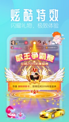 花间堂
