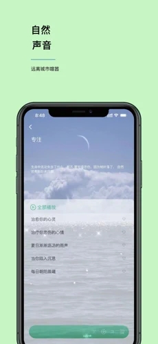 安卓听我软件下载