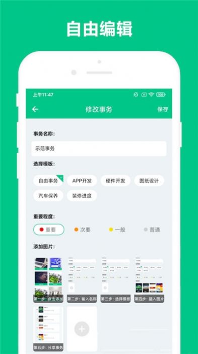 玉石小镇app下载