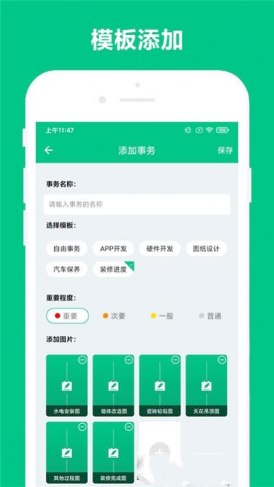 可溢事务助手app下载