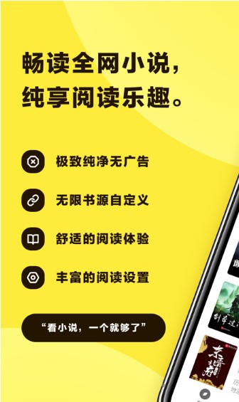 安卓火花阅读app免费版下载app