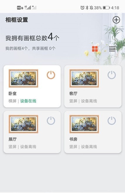 安卓乐享相框软件下载