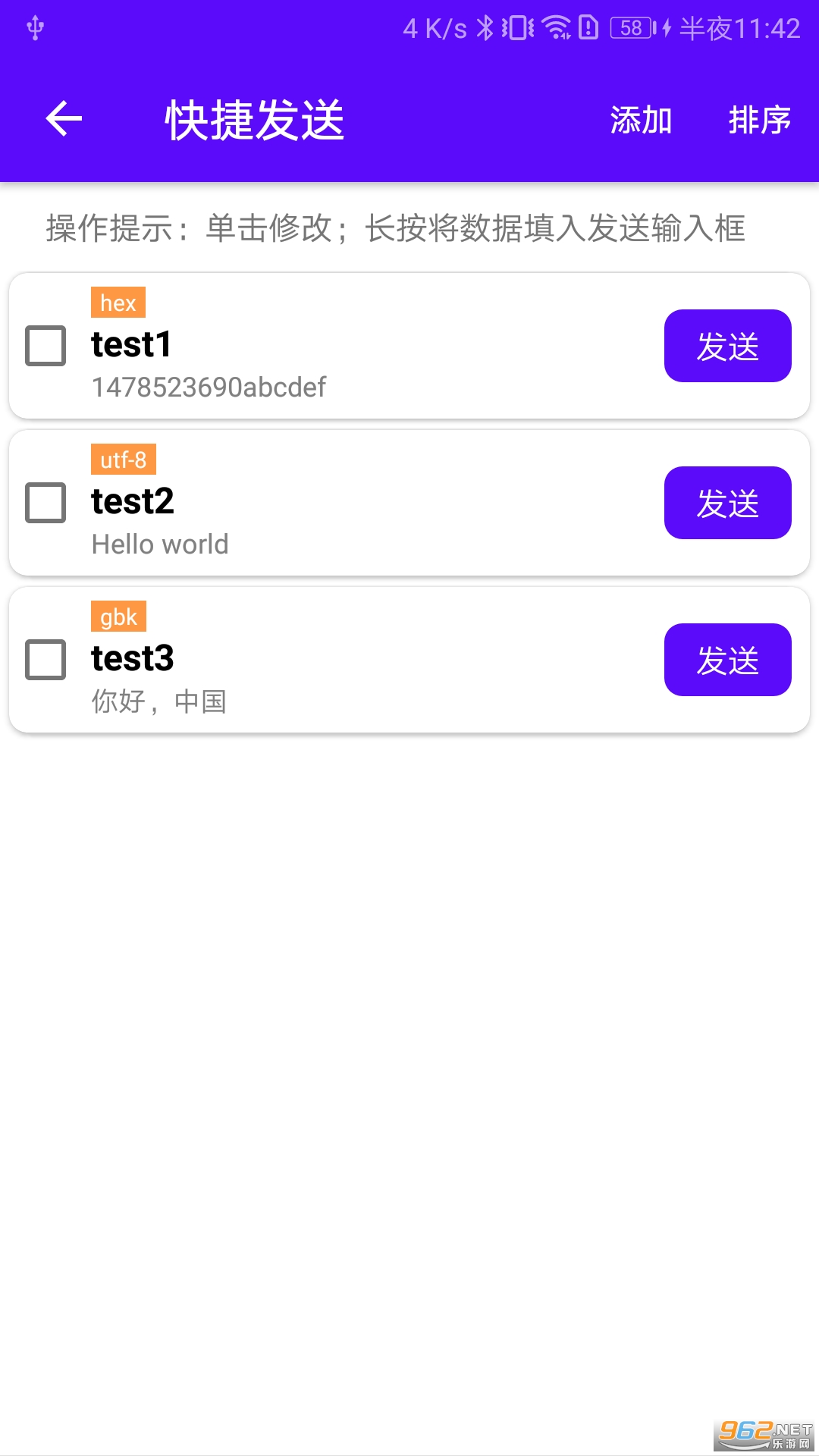 安卓蓝牙调试宝软件app