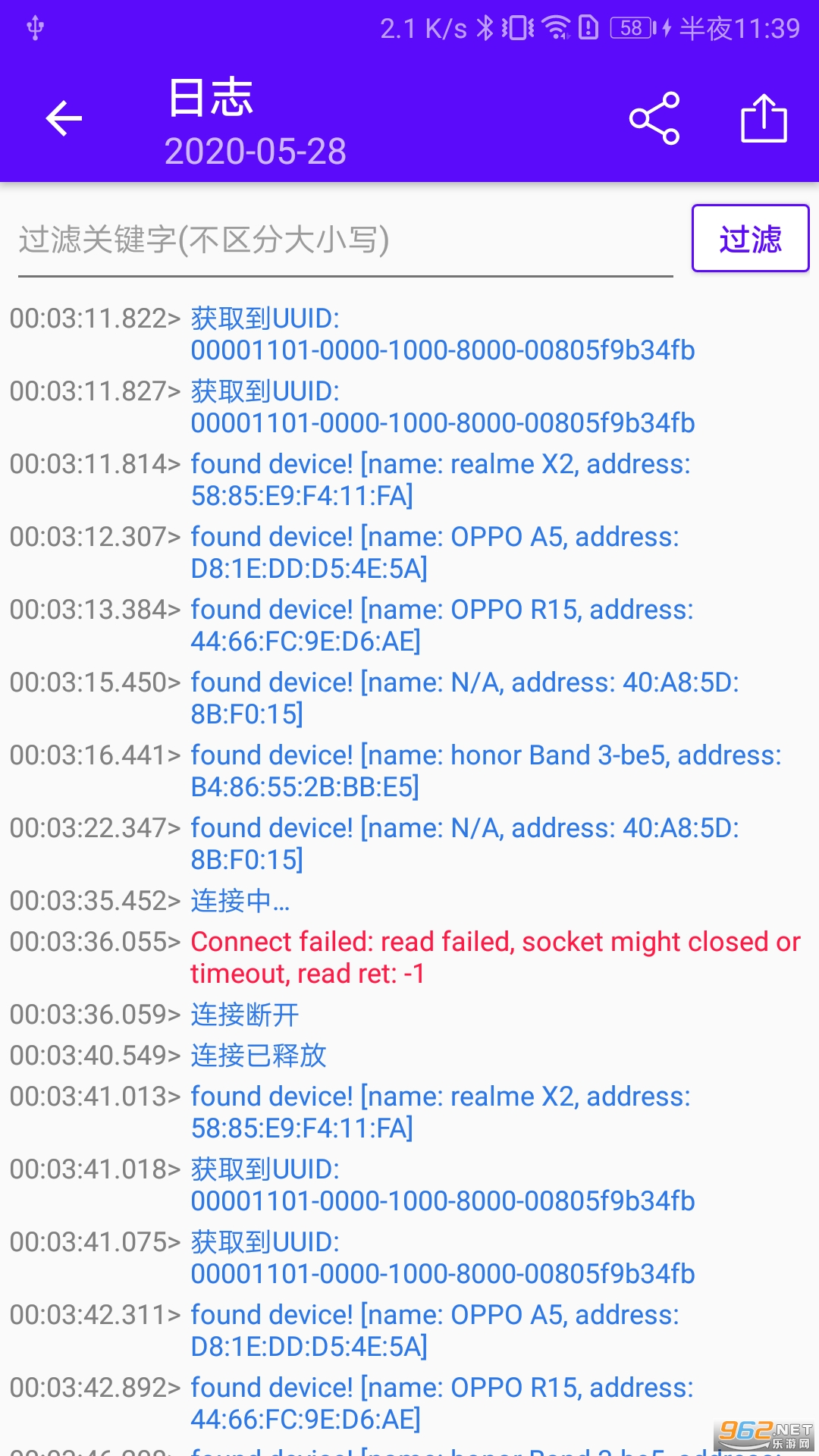 蓝牙调试宝软件app下载