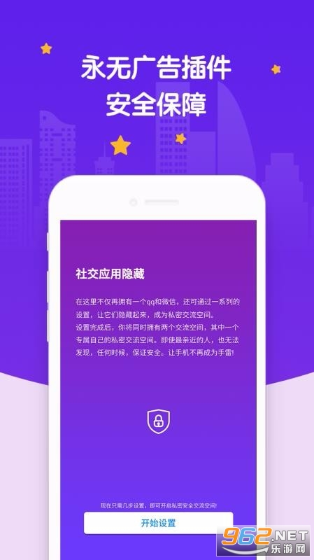 安卓社交应用隐藏邀请码app