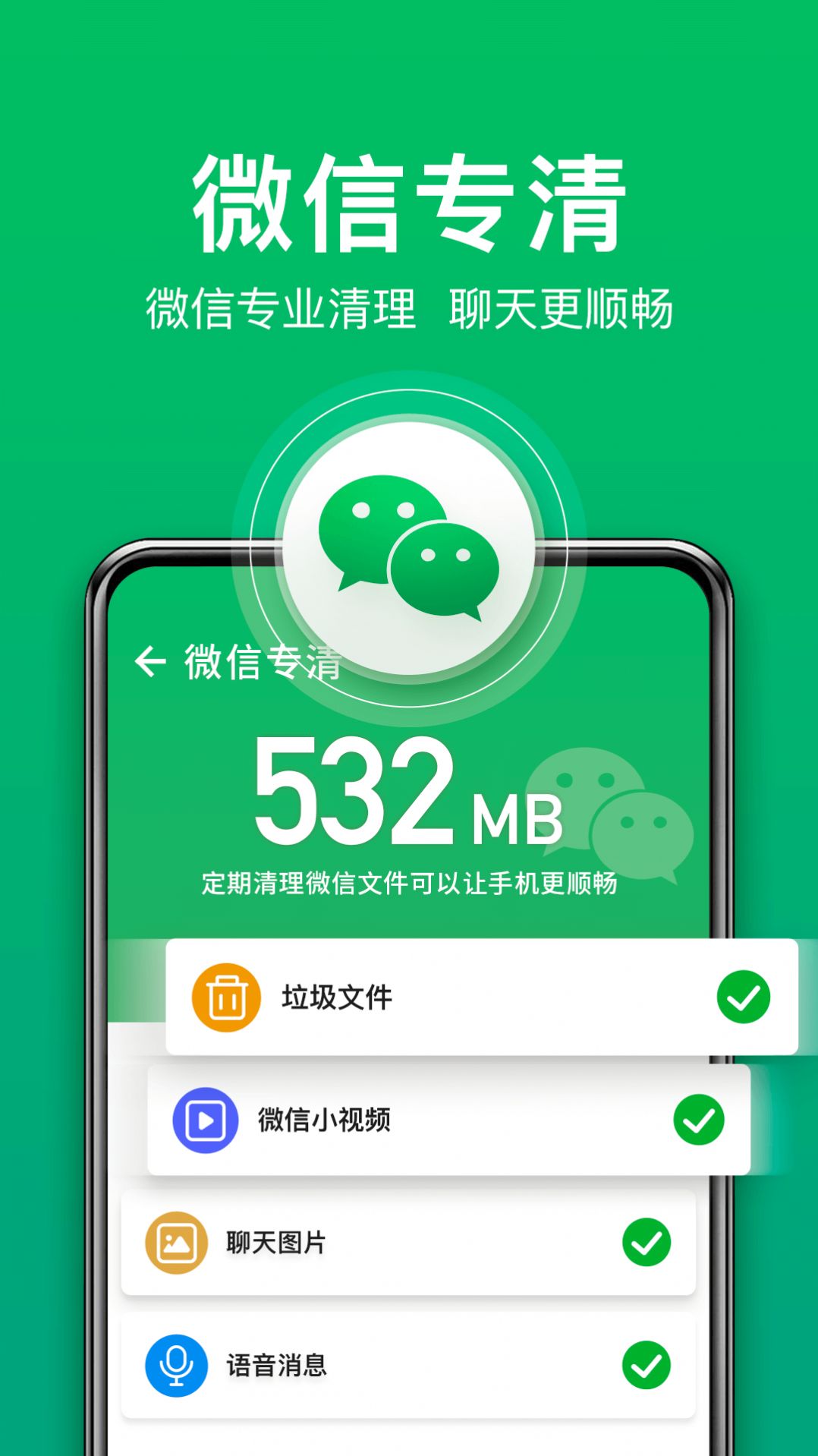 手机清理恢复内存精灵app下载