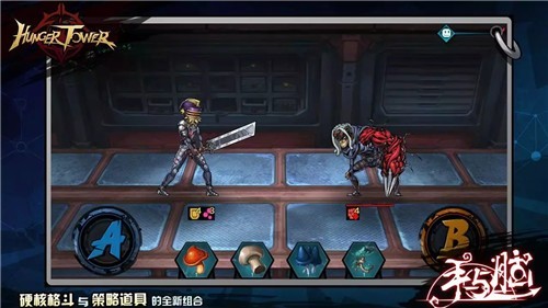 饥饿之塔安卓版下载