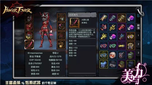 饥饿之塔安卓版下载
