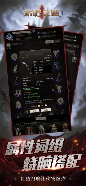 饥饿之塔正式版下载下载