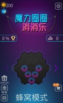 魔力圈圈消消乐红包版下载