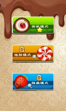 糖果萌萌消消乐免费版