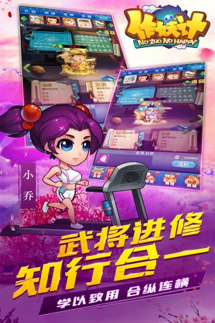 安卓做妖计app