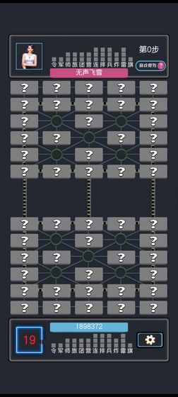 军棋合成秘书一起战斗下载