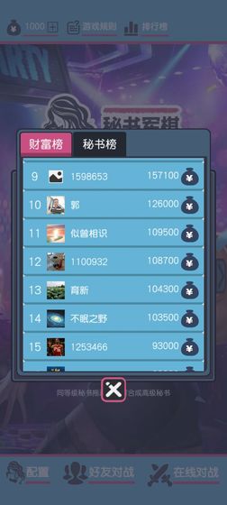 安卓军棋合成秘书一起战斗app