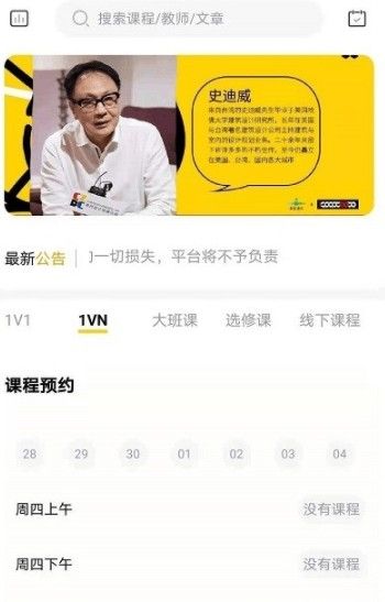 安卓图特启航appapp