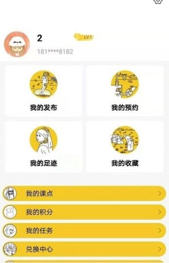 安卓图特启航app软件下载
