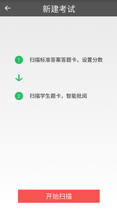 阅卷宝官方