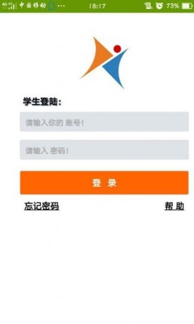 安卓爱高分学生app软件下载