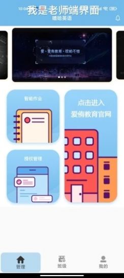安卓嘻哈英语appapp