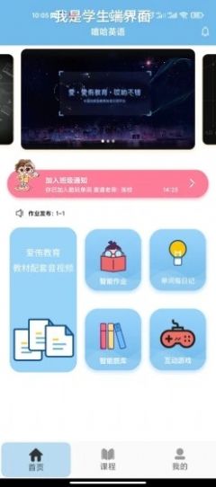 安卓嘻哈英语app软件下载