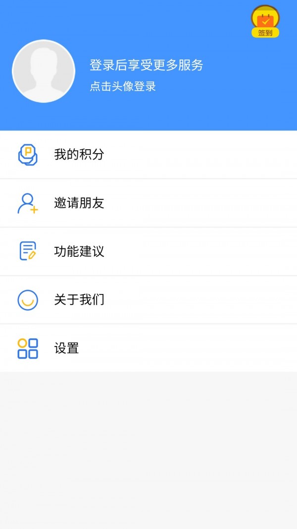 安卓爱胶州app