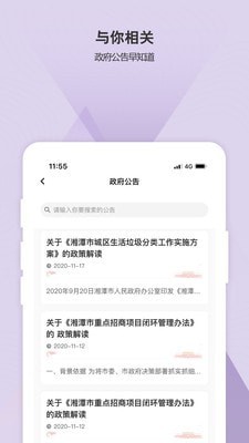 自在湘潭app下载