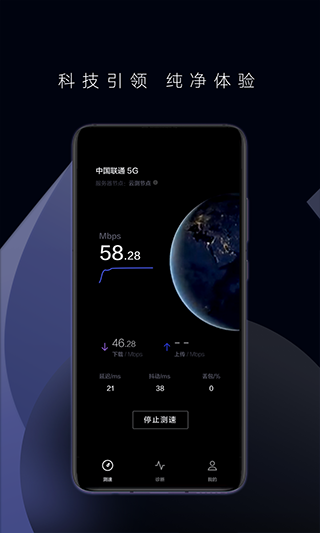安卓一键测速appapp
