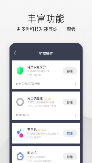 360浏览器极速版app下载