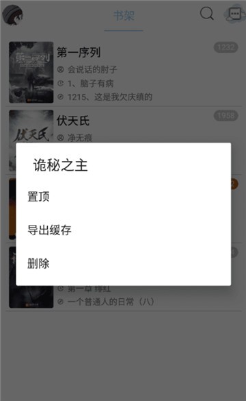 安卓风月读书app软件下载