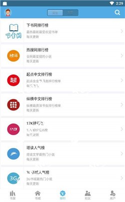 安卓下书网v2.6.8软件下载