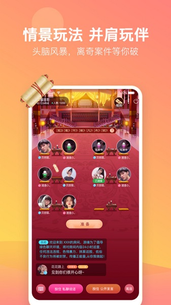 安卓游缘交友安卓版app