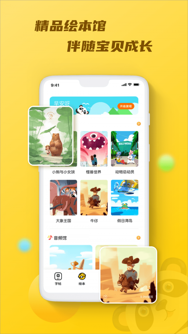 英文字帖下载