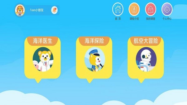 安卓棒棒思维软件下载