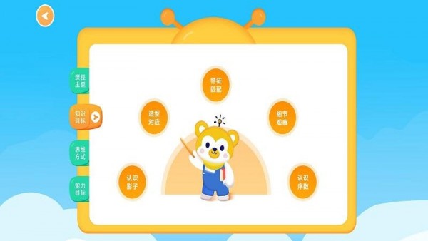 安卓棒棒思维app