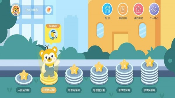 棒棒思维下载