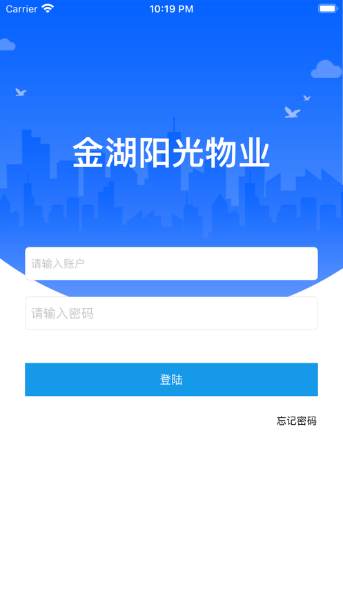 金湖阳光物业app下载