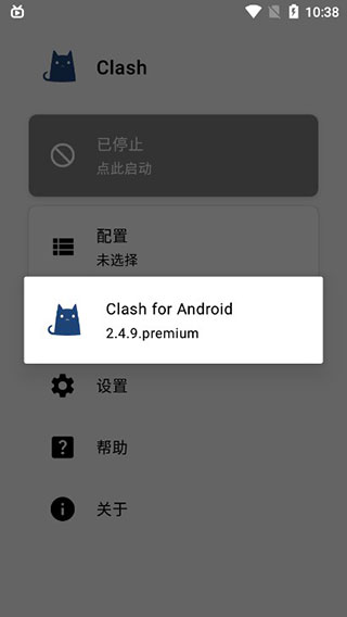 clash for android汉化版