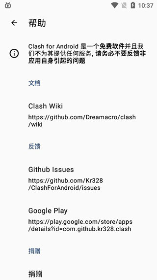 安卓clash中文版安卓客户端app