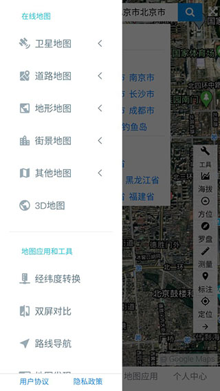 安卓一起看地图app手机版app