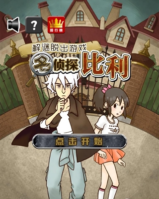 打开魔法房门下载