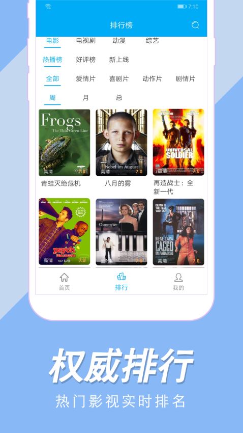 安卓美剧社tvapp破解版软件下载