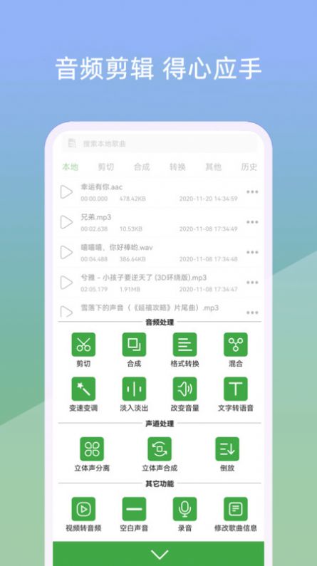 安卓小视音乐剪辑器appapp