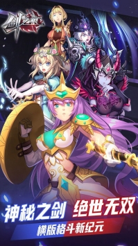 剑之痕无限金币钻石版