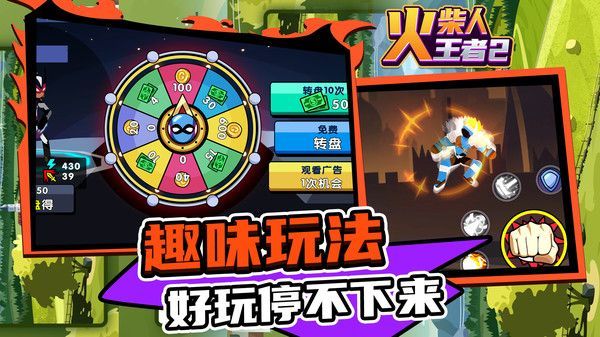 火柴人王者2无限金币版下载